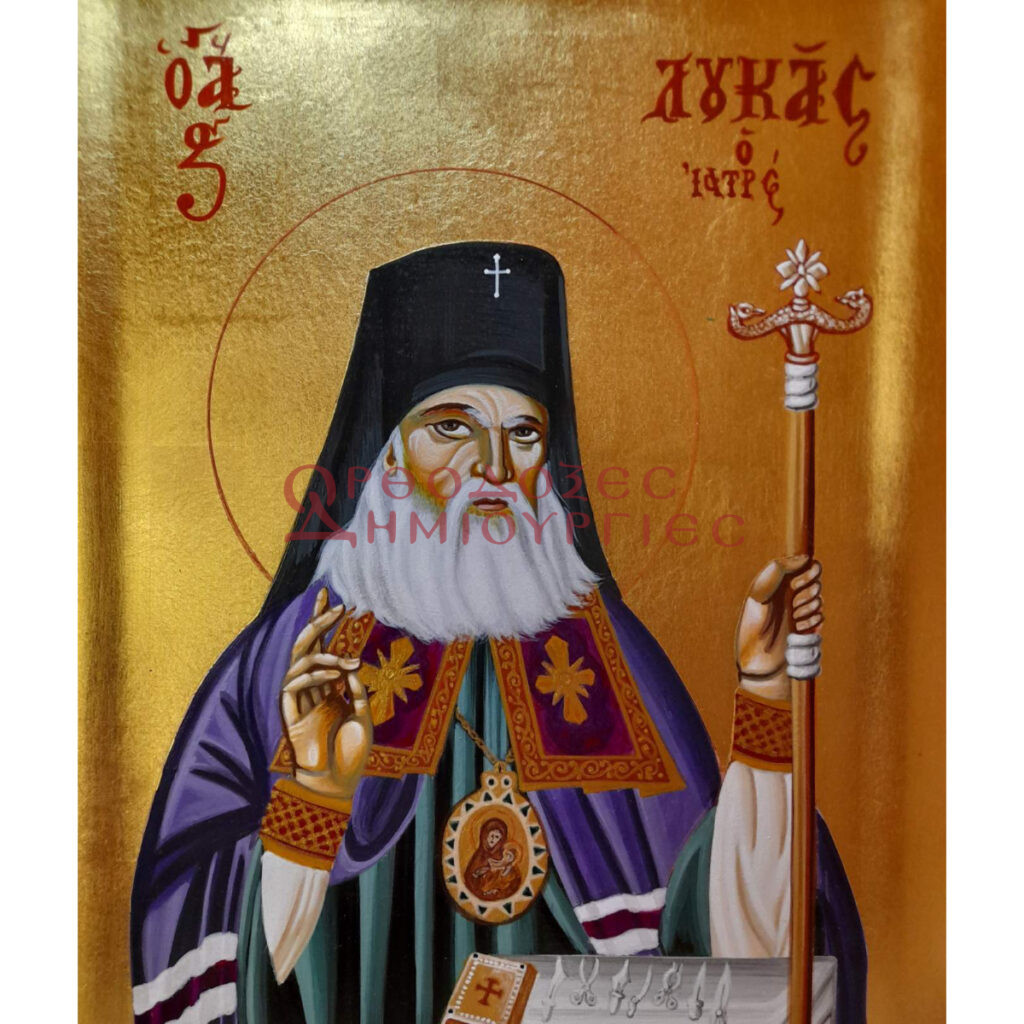 Άγιος Λουκάς