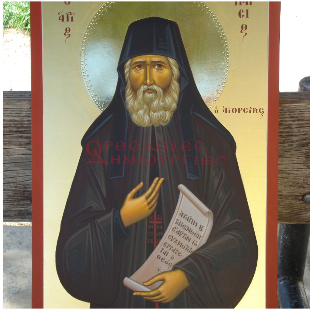Saint Paisios