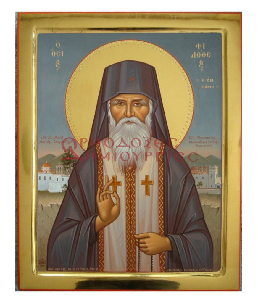 ΑΓΙΟΣ ΦΙΛΟΘΕΟΣ ΖΕΡΒΑΚΟΣ